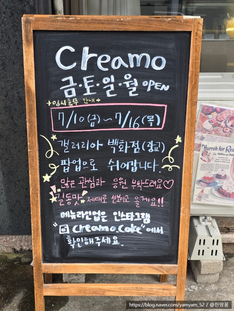 크리모케이크 사진 4
