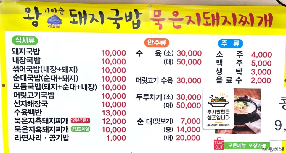 왕가마솥돼지국밥 사진 3