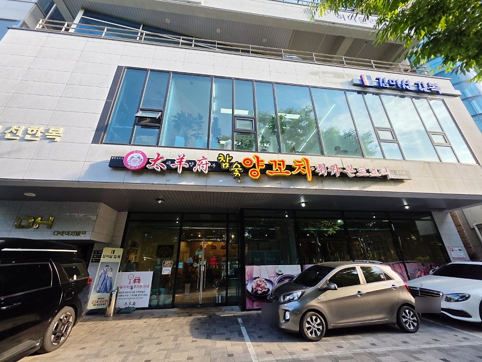 태양부양꼬치 효자점 사진 1