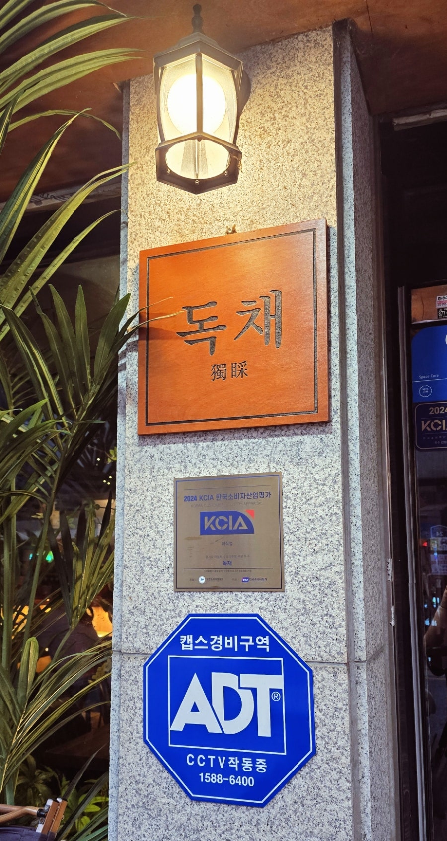 독채 사진 3