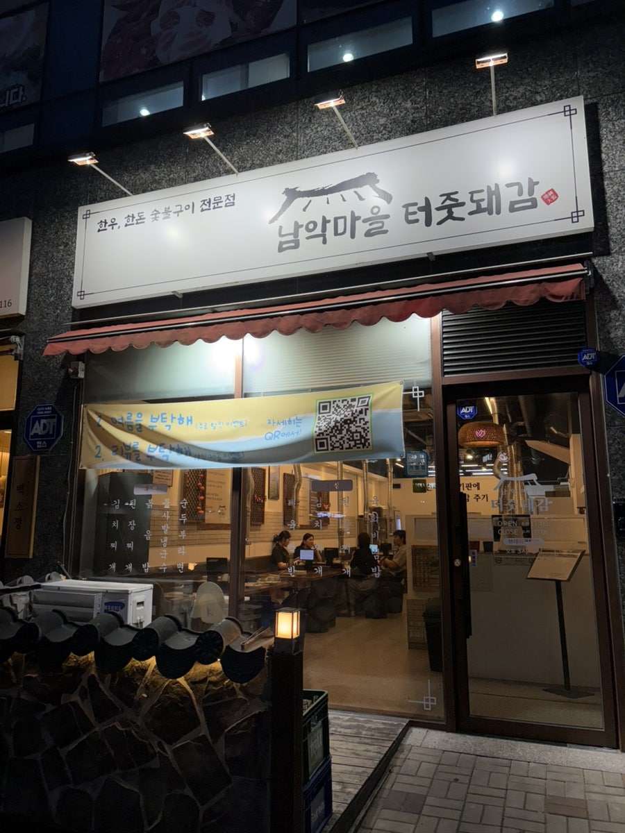남악마을 터줏돼감 사진 1