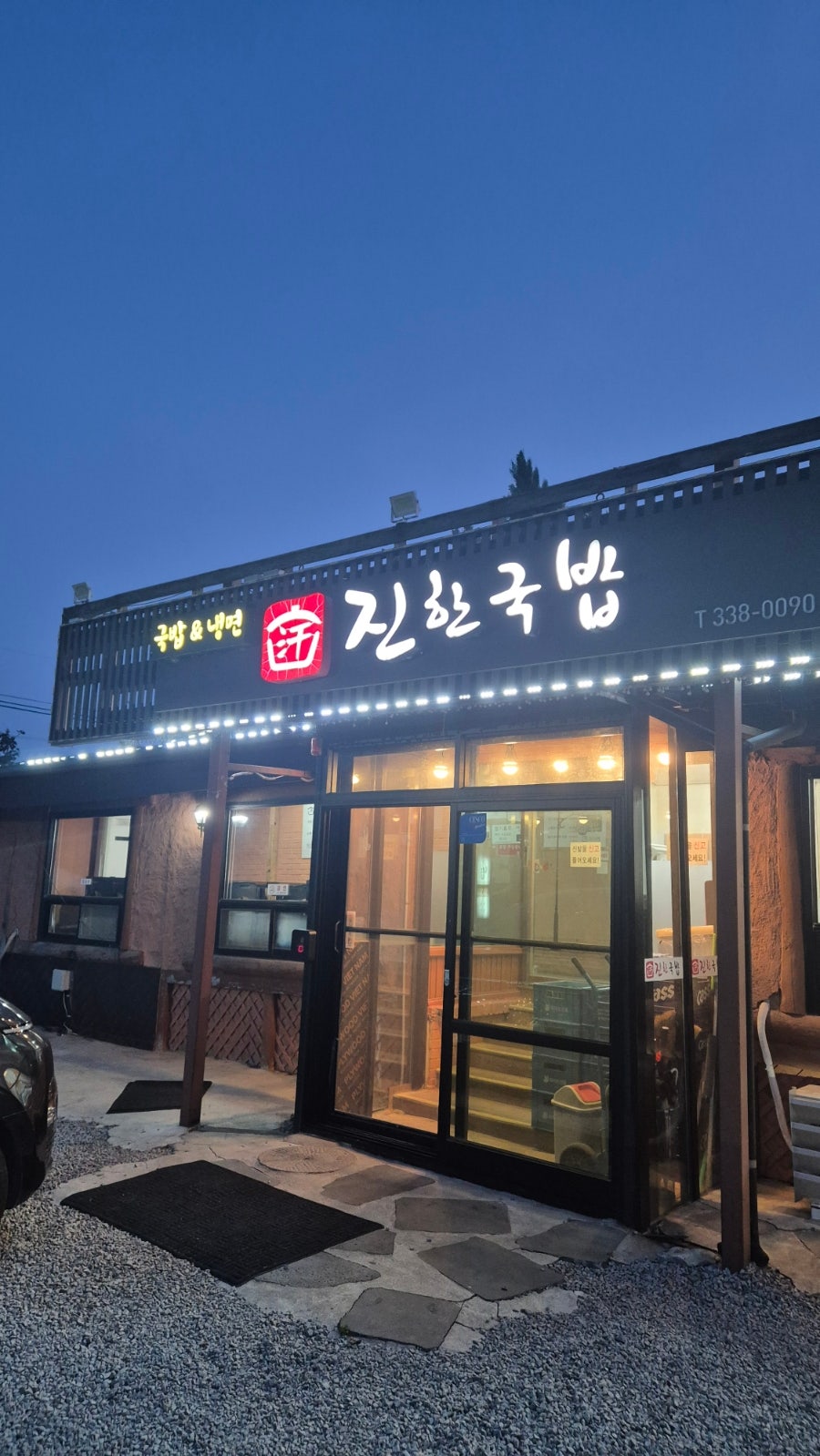 돼지국밥 사진 1