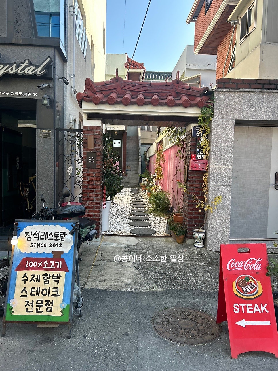 잠석레스토랑 본점 사진 1