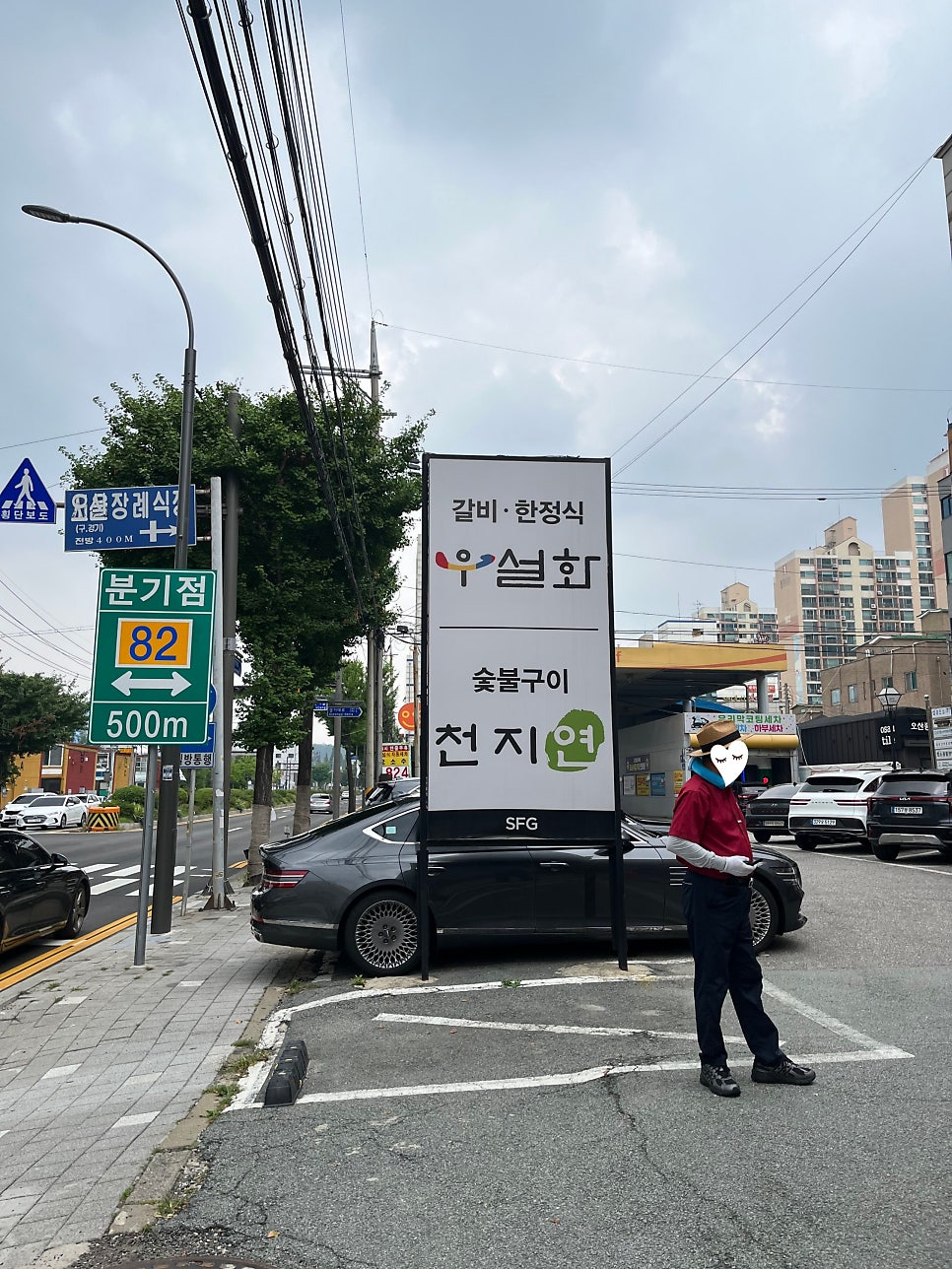 우설화 오산시청점 사진 1