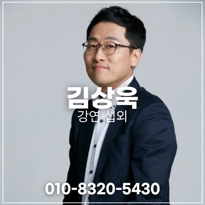 김상욱 강연섭외, 물리학이 기업교육과 공공기관 특강을 바꿀 수 있을까?