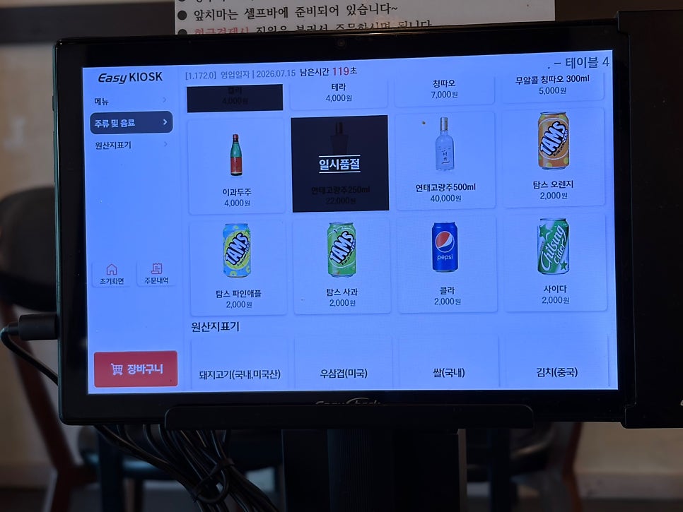 포항돌짜장 사진 3