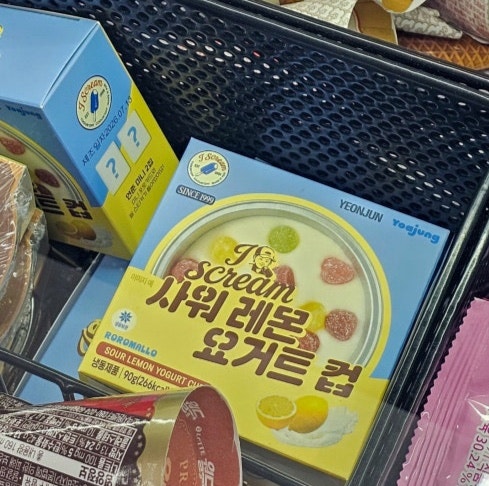 GS25 신상! TXT 연준 요아정 사워레몬요거트 컵 아이스크림 솔직 후기 (+스탬프 릴레이 이벤트)