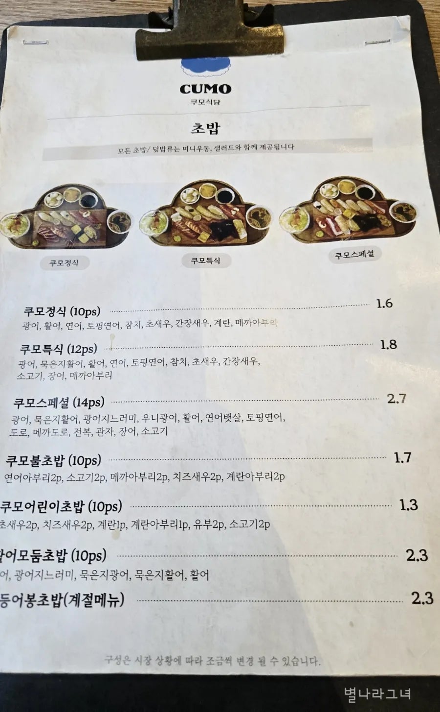 쿠모식당 사진 5