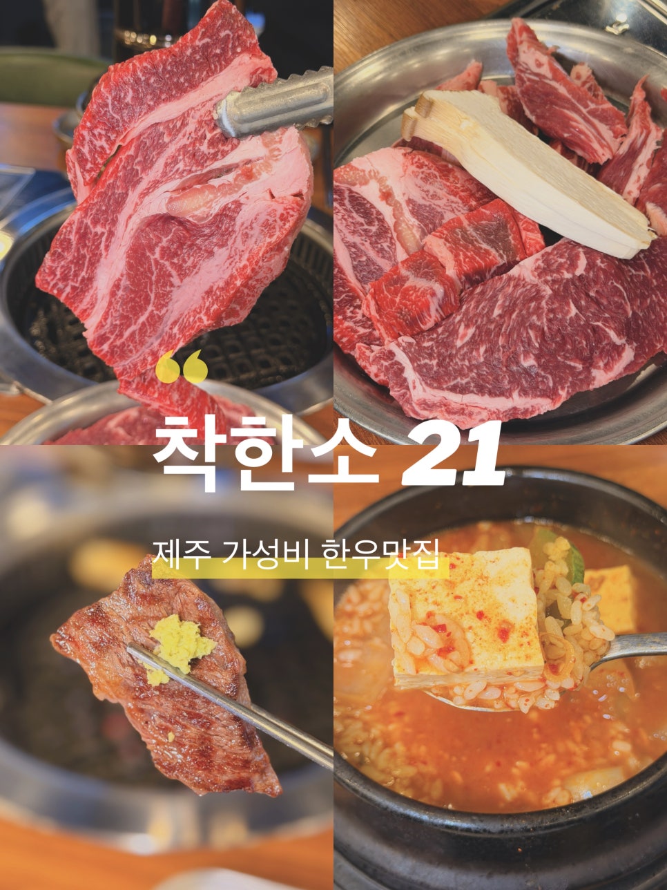 착한소21 사진 1