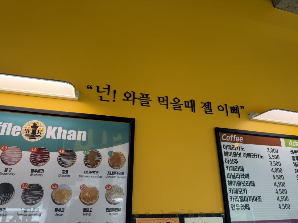 와플칸 아산점 사진 3