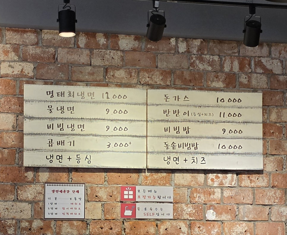 골목냉면 사진 6