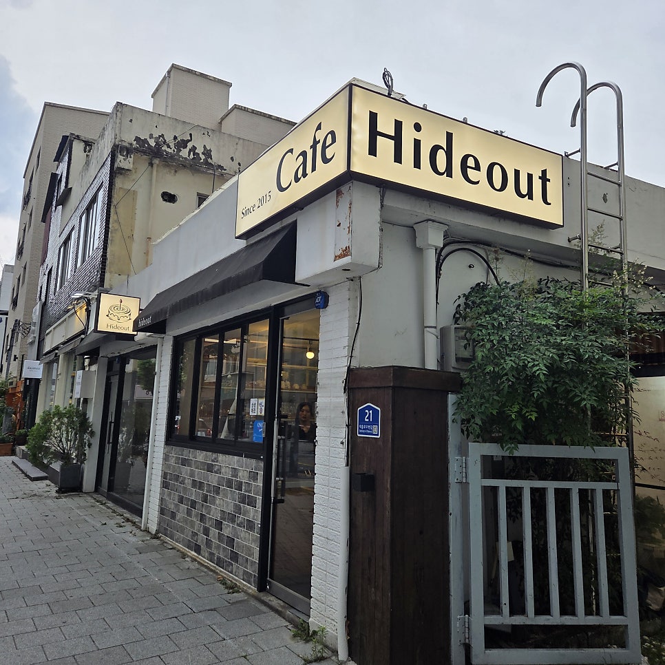 하이드아웃