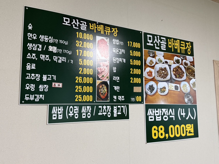 모산골 야영장 사진 5