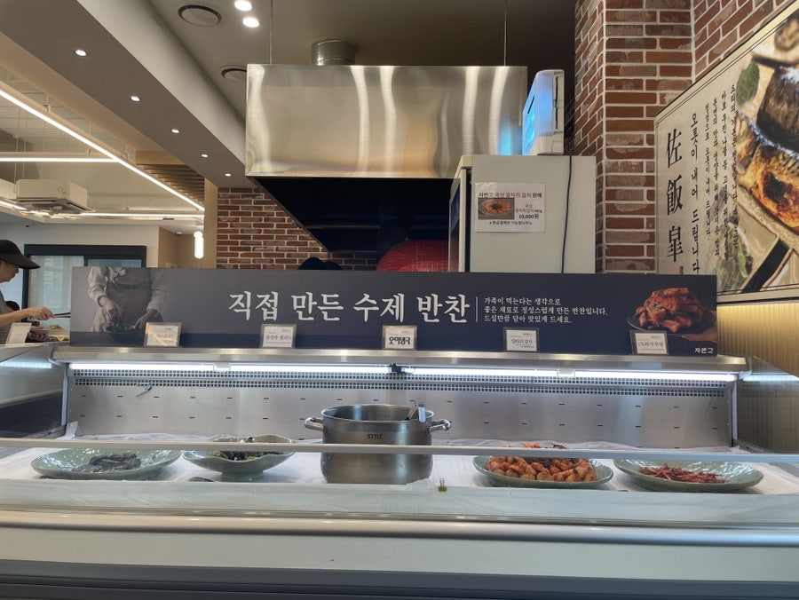 자반고 일산풍동점 사진 1