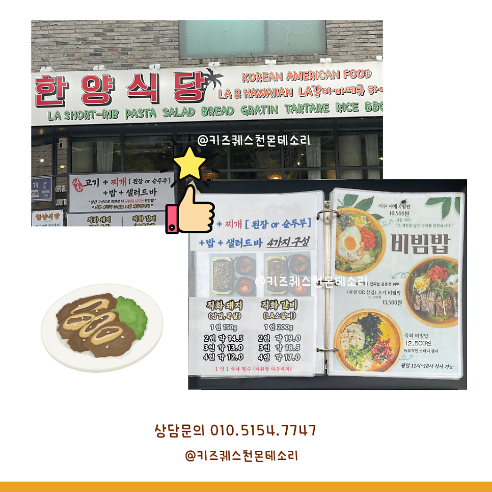 한양식당 사진 2