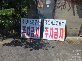지리산둘레길 산동-주천 사진 6