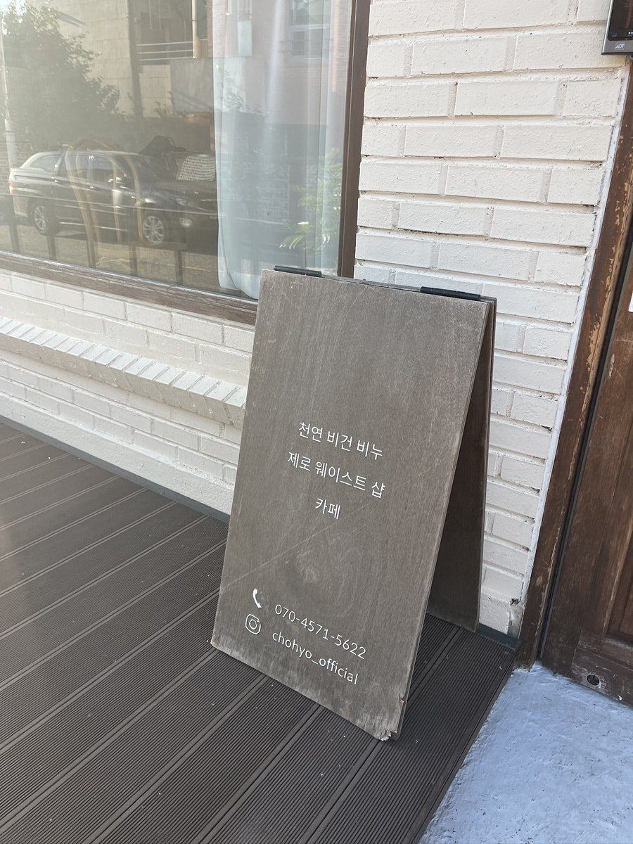 초효 사진 3