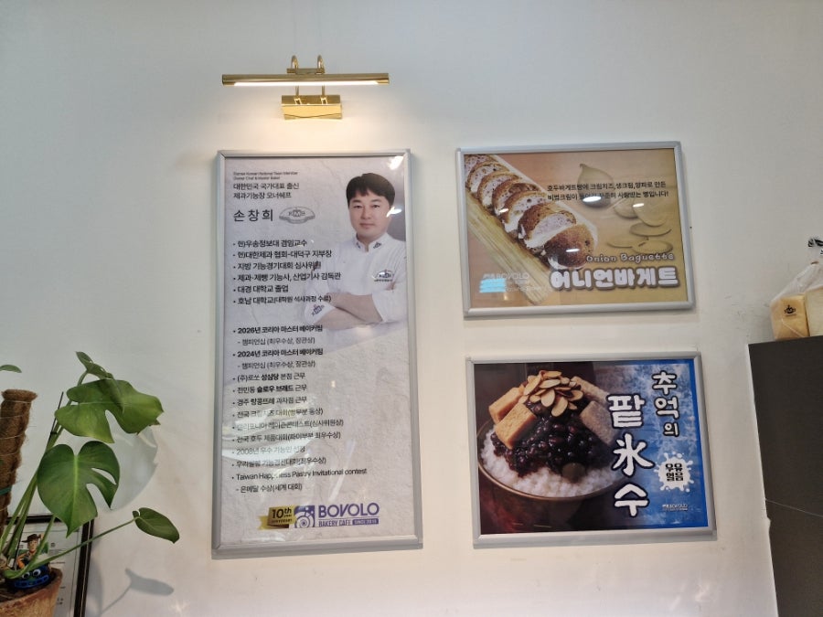 보보로베이커리 사진 3