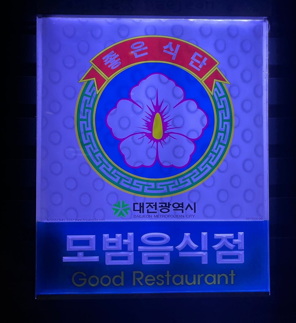 어선재 사진 4