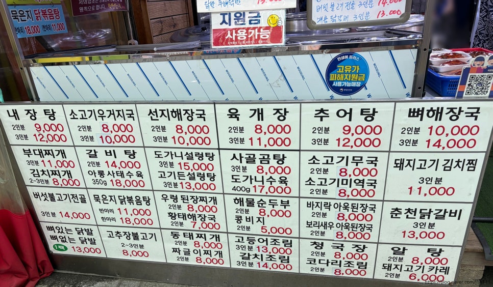 착한탕국 정자시장점 사진 1