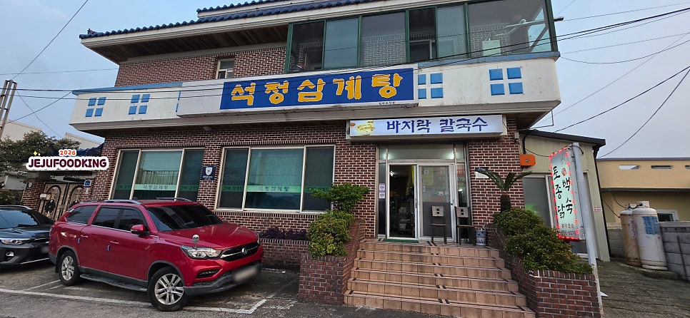석정삼계탕 사진 3