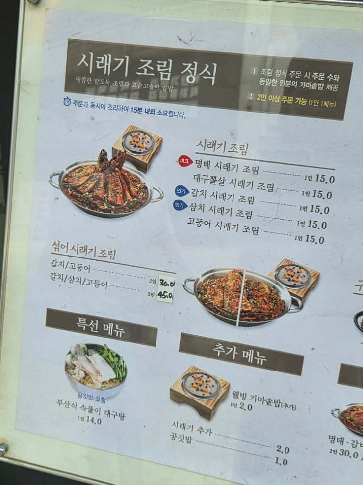 고래식당 문래점 사진 3