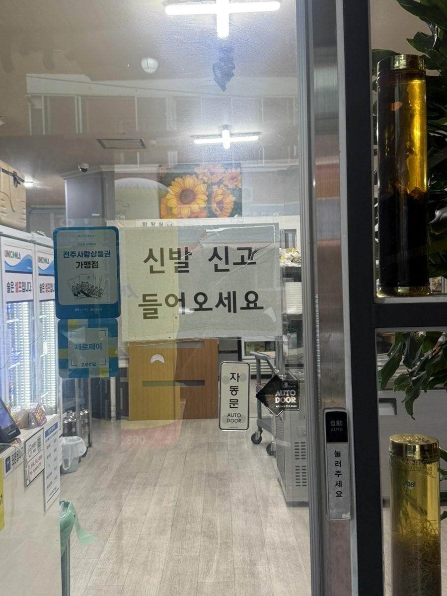 부안새마을순대 사진 3