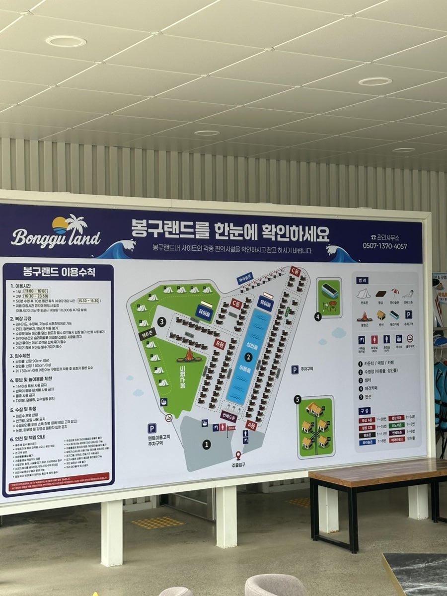 봉구랜드 사진 3