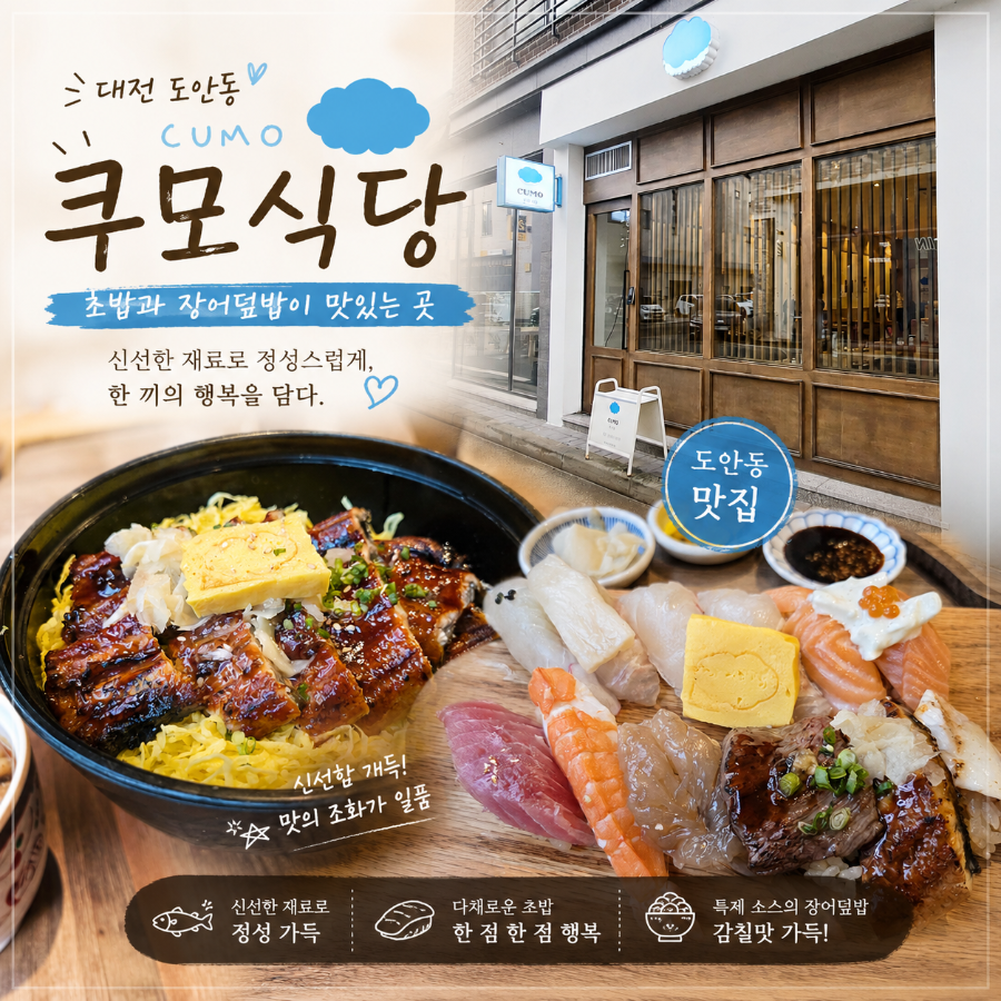 쿠모식당 사진 1