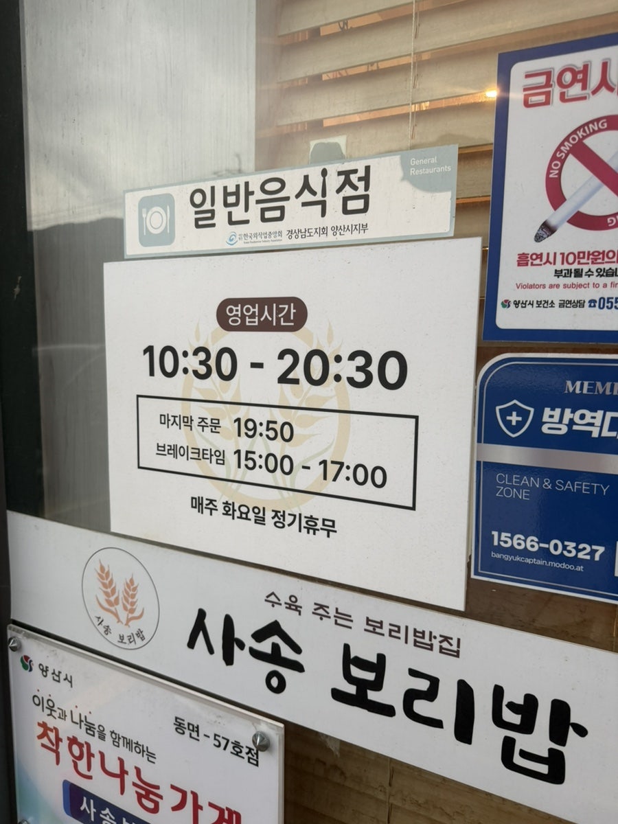 사송보리밥 사진 2