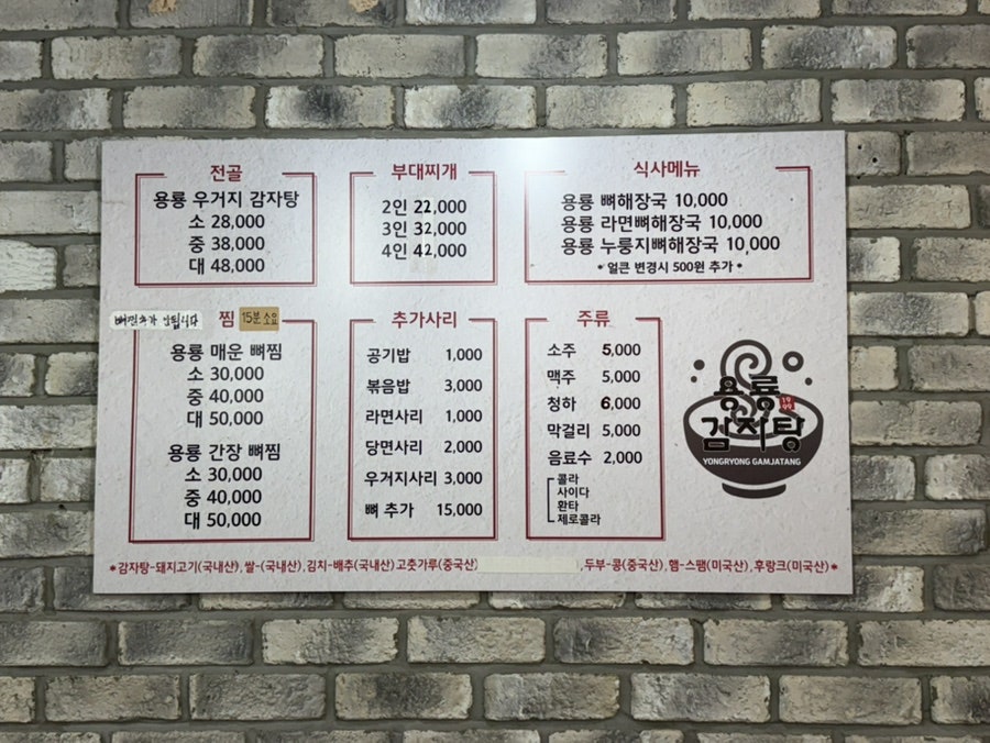 용룡감자탕 사진 4