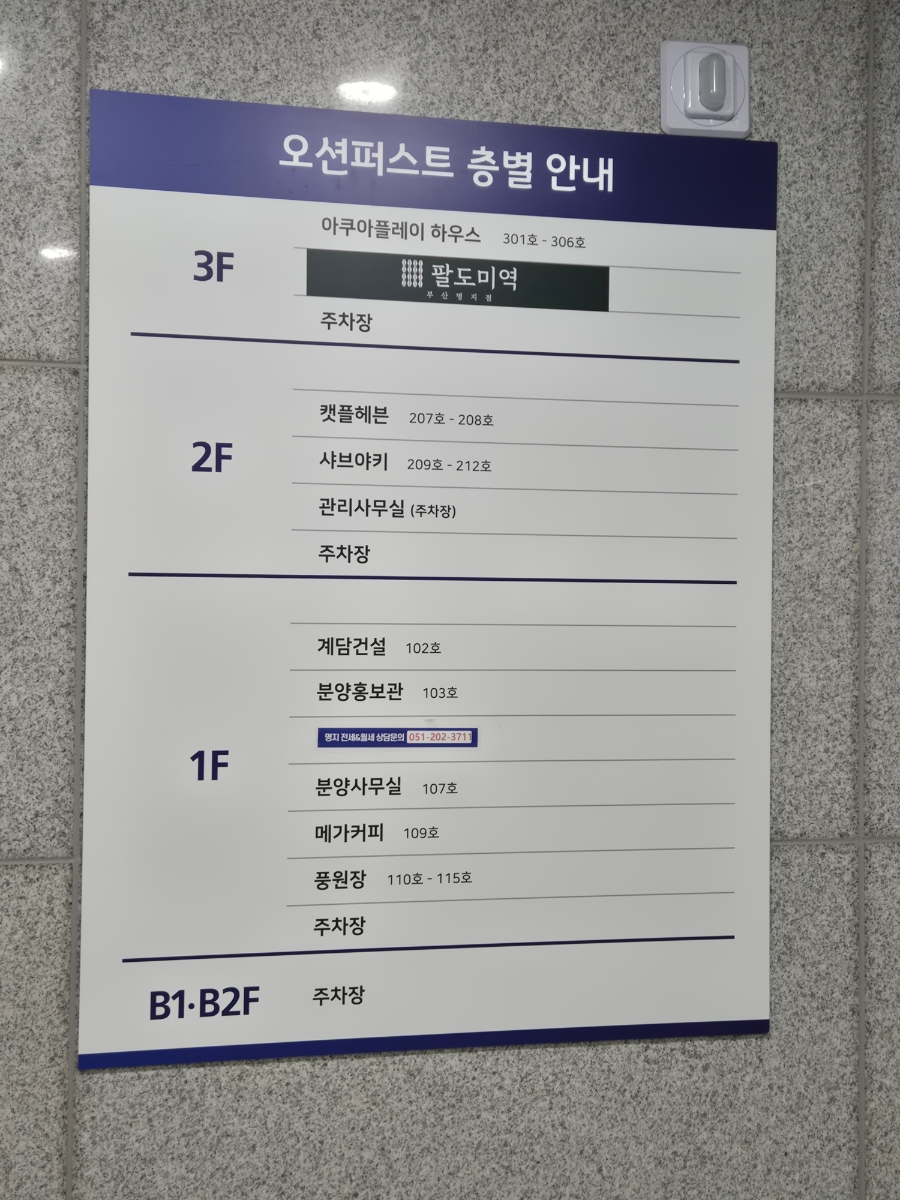 샤브야키 부산명지점 사진 4
