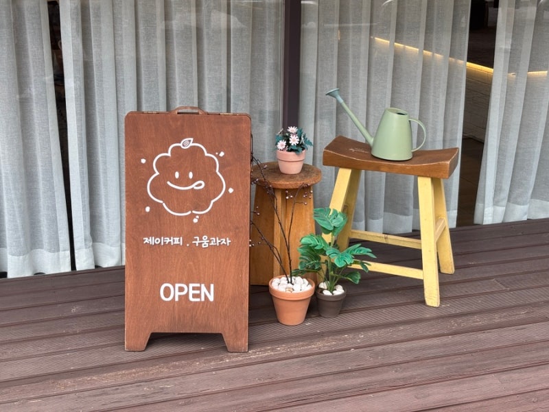 일산 대화동 카페 떡케이크 맛집 쪼물떡케이크 제이커피 디저트 데이트