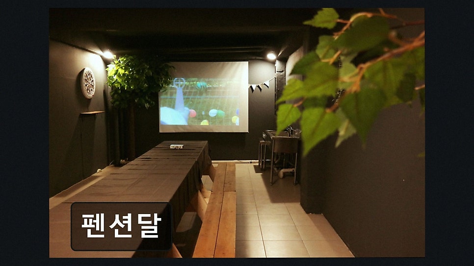 펜션달 사진 2