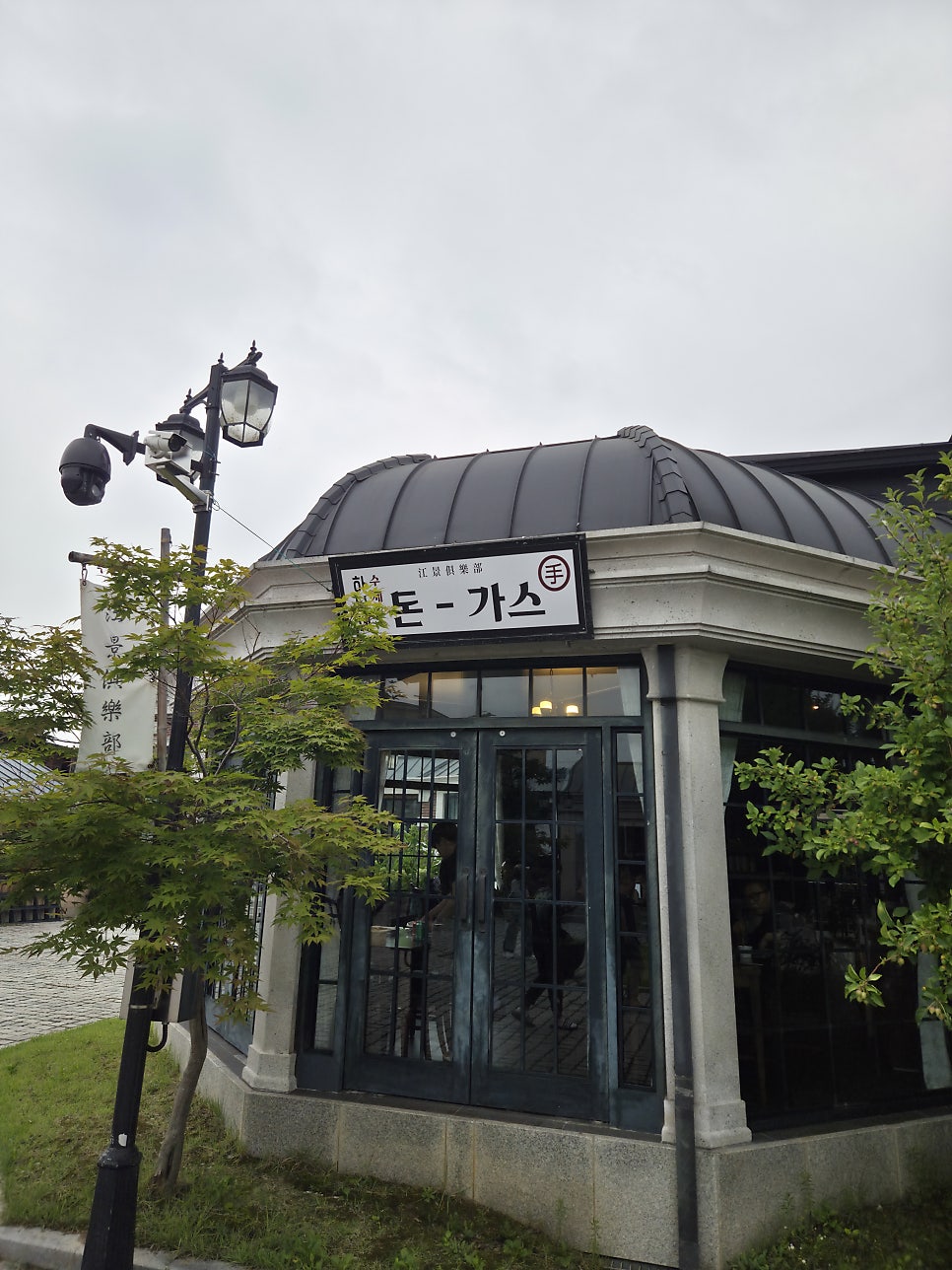 하나네수제돈까스 사진 2