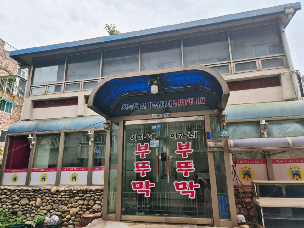 부뚜막 사진 1