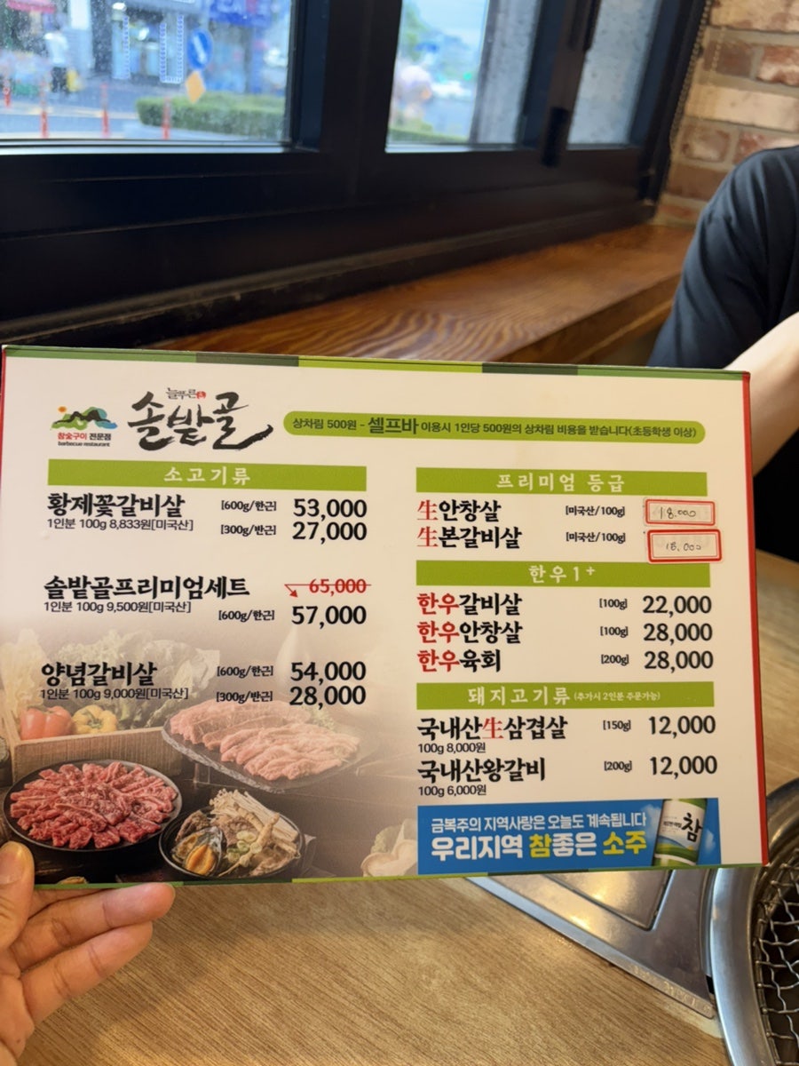 늘푸른솔밭골 안지랑점 사진 1