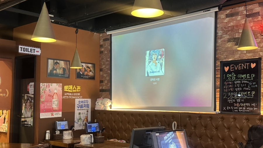 씨네마맥주 서울거여점 사진 6