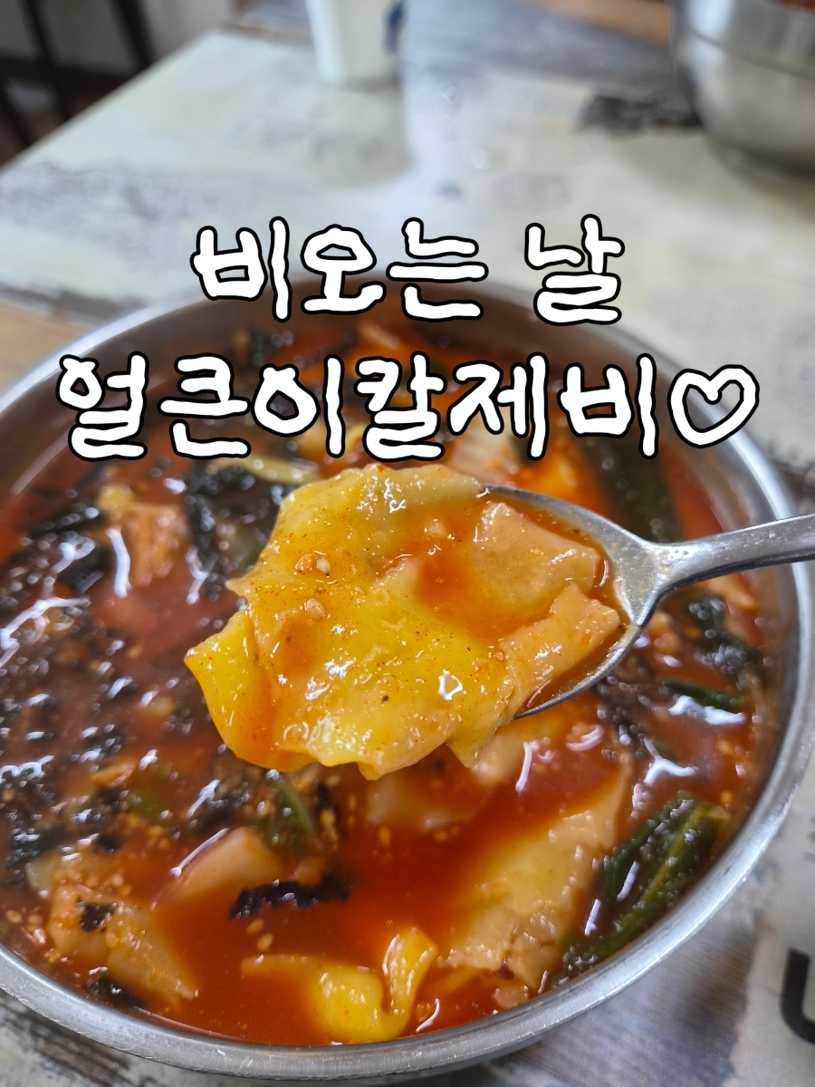 팔공산얼큰이 박곡직영점 사진 1