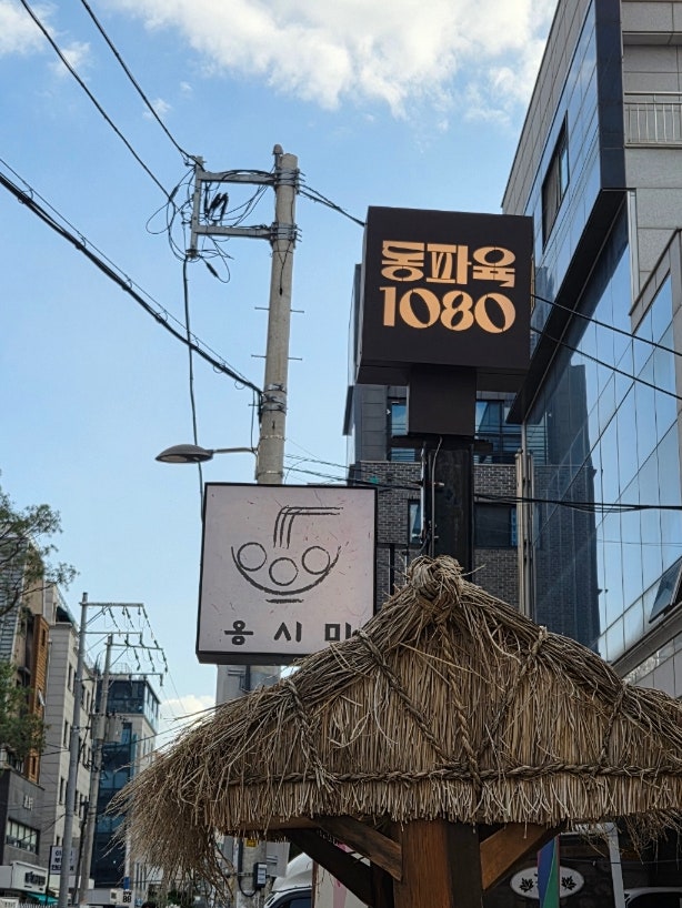 옹시미 사진 1