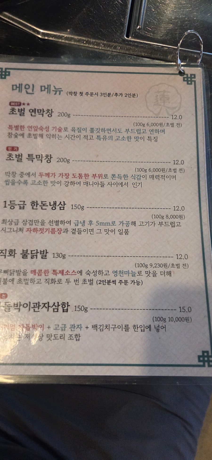 연막창 옥포직영점 사진 2