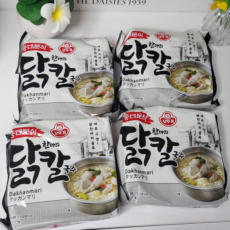 오뚜기 닭한마리칼국수 복날 라면추천