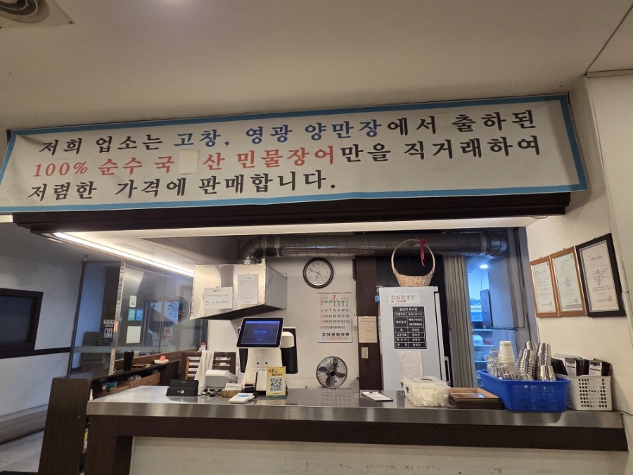 풍천민물장어 사진 5