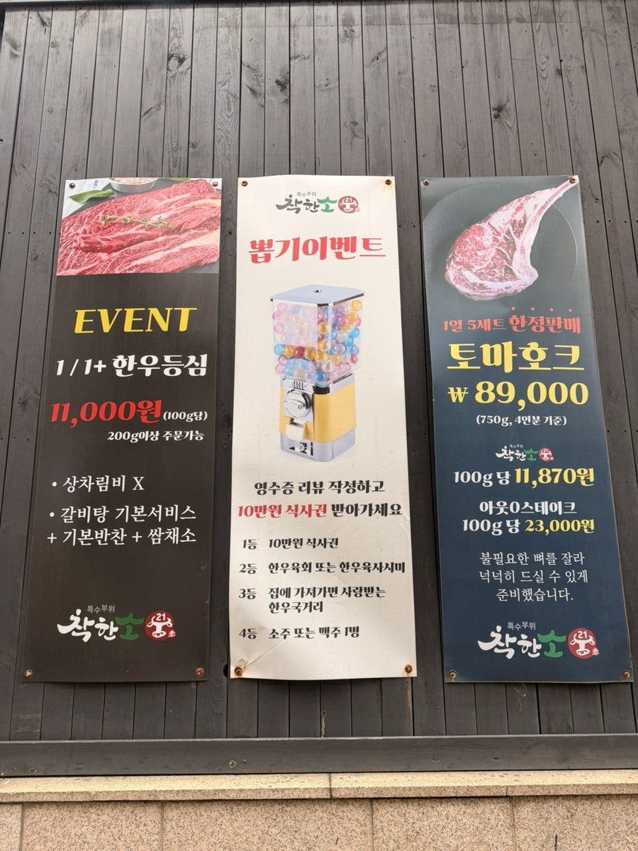 착한소21 사진 4