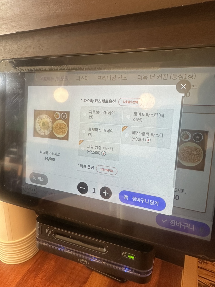 쑝쑝돈까스 부산지사점 사진 3