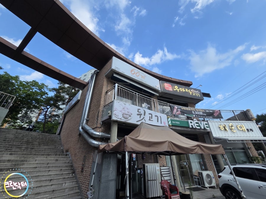 60계치킨 안동운안점 사진 2