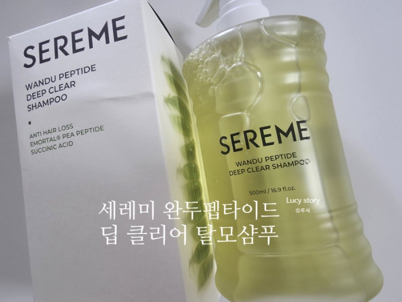 완두 펩타이드 딥 클리어 탈모 샴푸 세레미 - 쿨링효과에 볼륨업까지 일석이조!