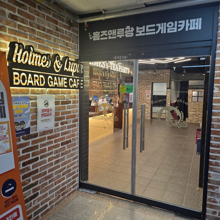 홈즈앤루팡 인천동춘점 사진 1