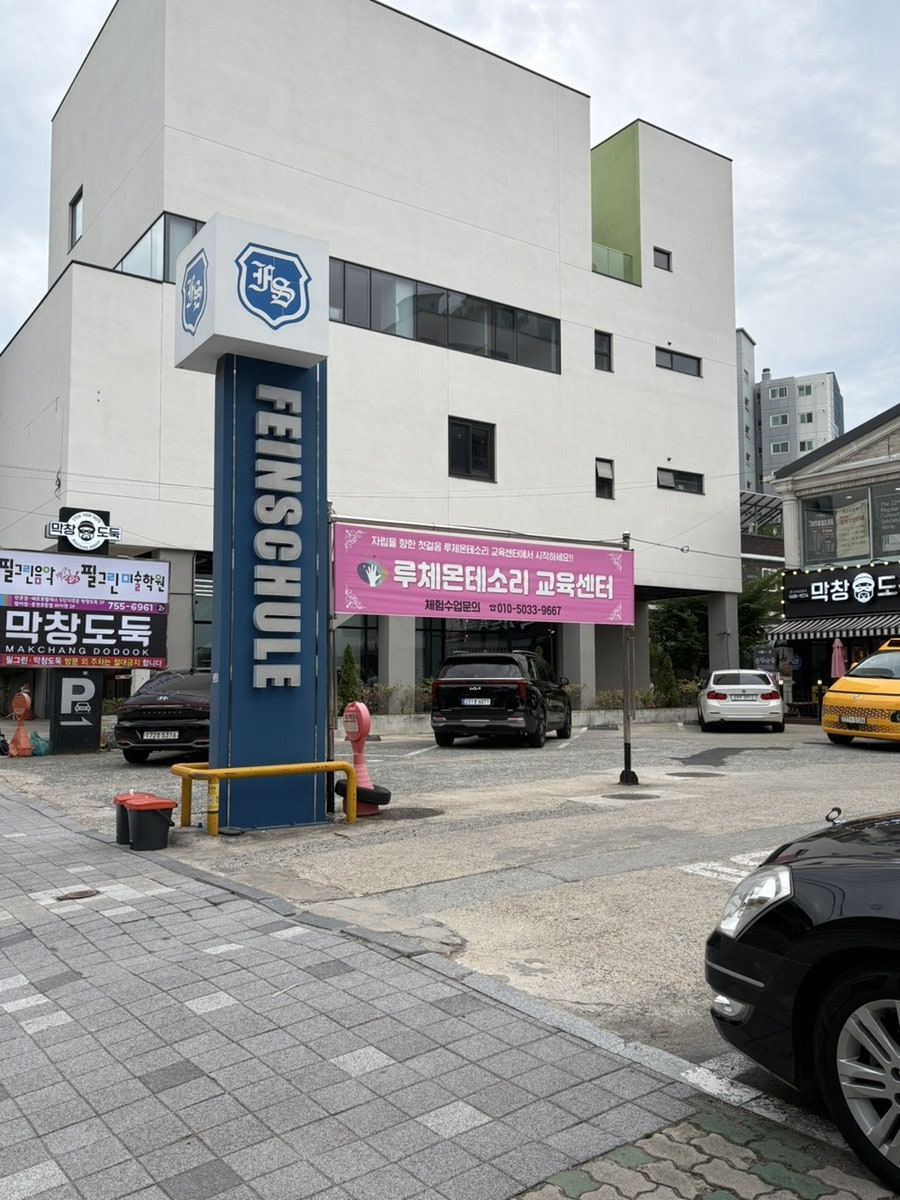 원조아삼겹 본점 사진 1