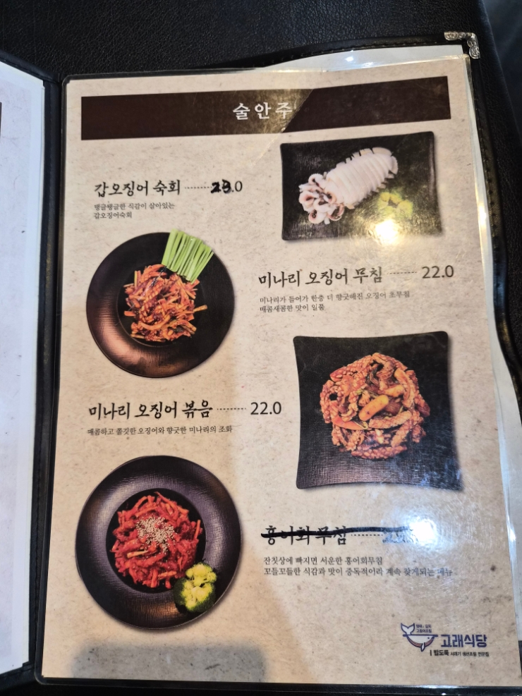 고래식당 문래점 사진 5